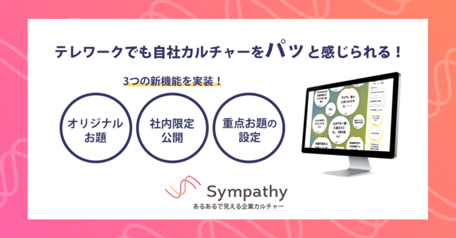 sympathy